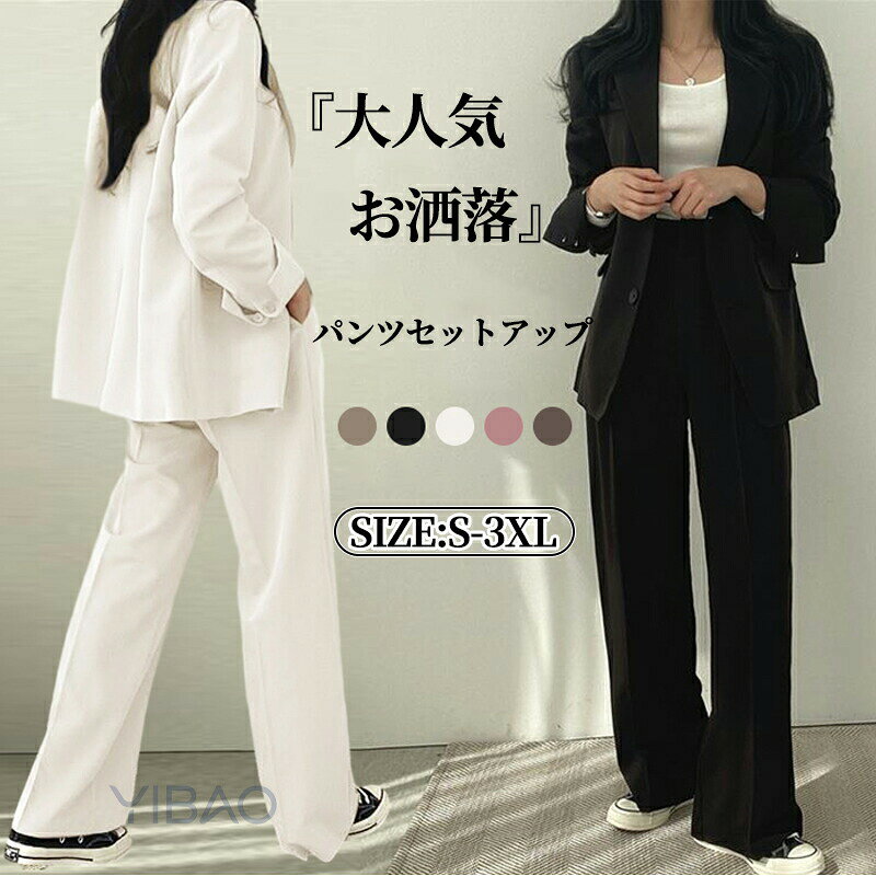 ※商品説明 ◆セット内容：トップス+パンツ ◆素材：コットン ポリエステル 【注意事項】 ※製品更新により、予告なしで同じ商品がデザイン、色若干変わる場合がございますので、予めご了承下さい。 ※撮影の為、画質等の関係上、色などが実際の商品と若干違ってしまうこともあるかもしれませんがご理解のほどご購入ください。予めご了承ください。 ※更新のタイミングによっては実在庫に相違が出る場合がございます。 ※万が一商品に不具合がある場合は、無償交換・返金は可能です。マイナス評価する前にご遠慮なく当店と連絡してください。 ※重要※＜オプション品ご購入の注意点＞ 楽天決済のシステム上、追加料金が自動加算されません。注文確定後に金額修正し、メールにてお知らせしますが、ご確認ください。