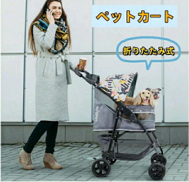 ペットカート小型犬犬カート多頭バギ...
