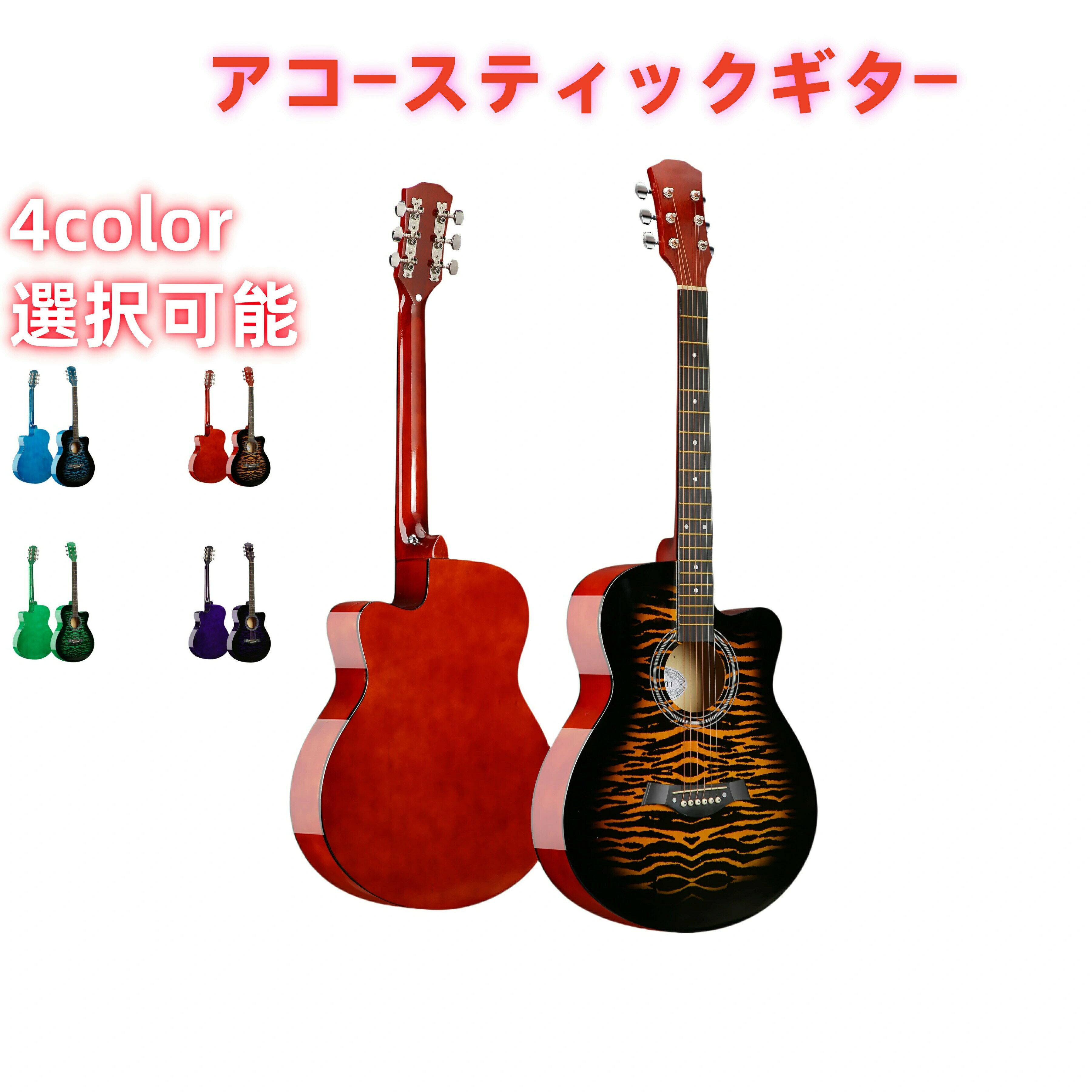 アコースティックギター 初心者16点セット 初心者 セット アコギ カッタウェイ ピック ギター 入門 プレゼント