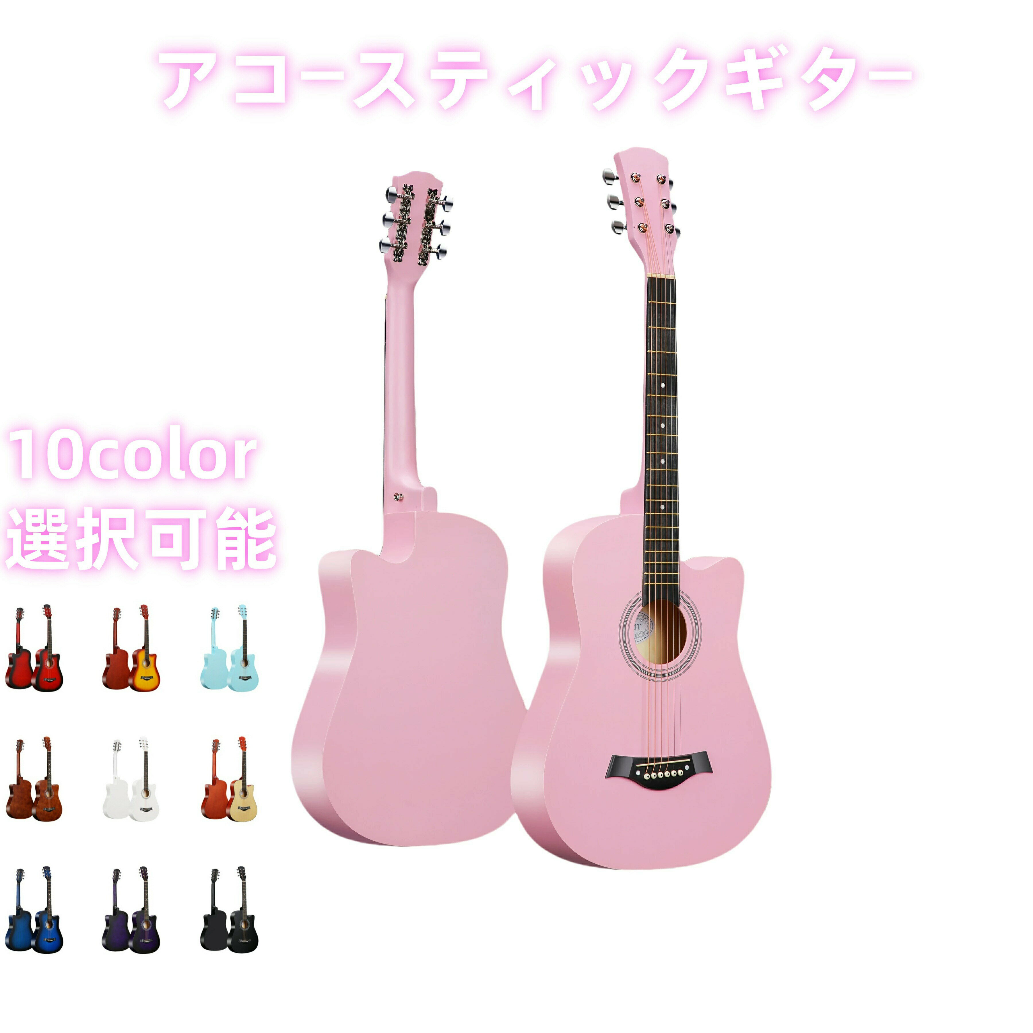 16点セット アコースティックギター ギター アコースティックギター 初心者入門ギター アコースティックベースギター