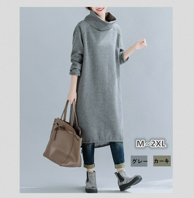 レディース　ワンピース　パーカーワンピース　レギュラー丈・ロング丈　足元まであったか♪裏起毛無地パーカー＆トレーナー ワンピース ロングワンピ 長袖 フード パーカー 防寒 保温 無地 洗える ロング アンクル丈 レディース