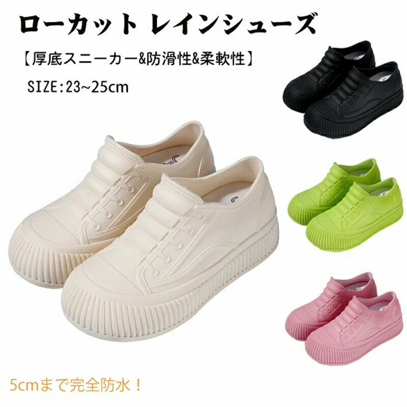 レインブーツ レディース ショート おしゃれ 厚底 レインブーツ レインシューズ ショートブーツ 雨晴れ..