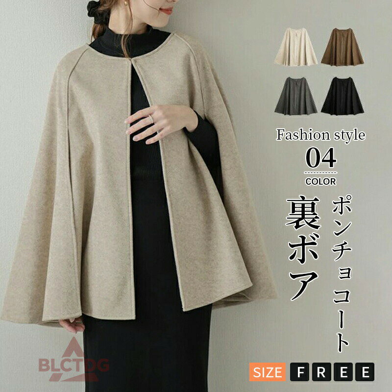 ジャケット レディース コート ポンチョ チェスターコート ケープ ストール アウター ケープコート シ..
