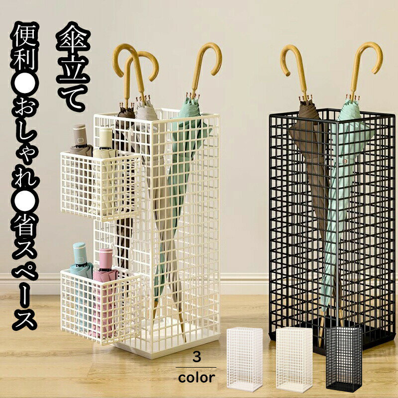 傘立て おしゃれ スリム アイアン 北欧 アンブレラスタンド シンプル 白 黒 ホワイト ブラック かさたて 大容量 傘たて 傘立 モノトーン アンブレラホルダー アンティーク コンパクト かさ立て 玄関収納 傘置き エントランス レインラック