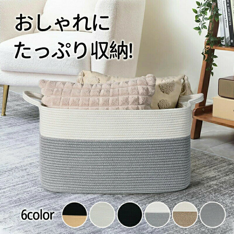 ランドリーバスケット ロープ 折りたたみ ランドリーボックス スリム 省スペース 洗濯かご 折りたたみ ランドリーラック 大容量 コンパクト 洗濯カゴ 持ち手付き ハンガー 収納 軽量 カゴ 収納 洗濯物入れ 買い物かご バスケット 折り畳みかご