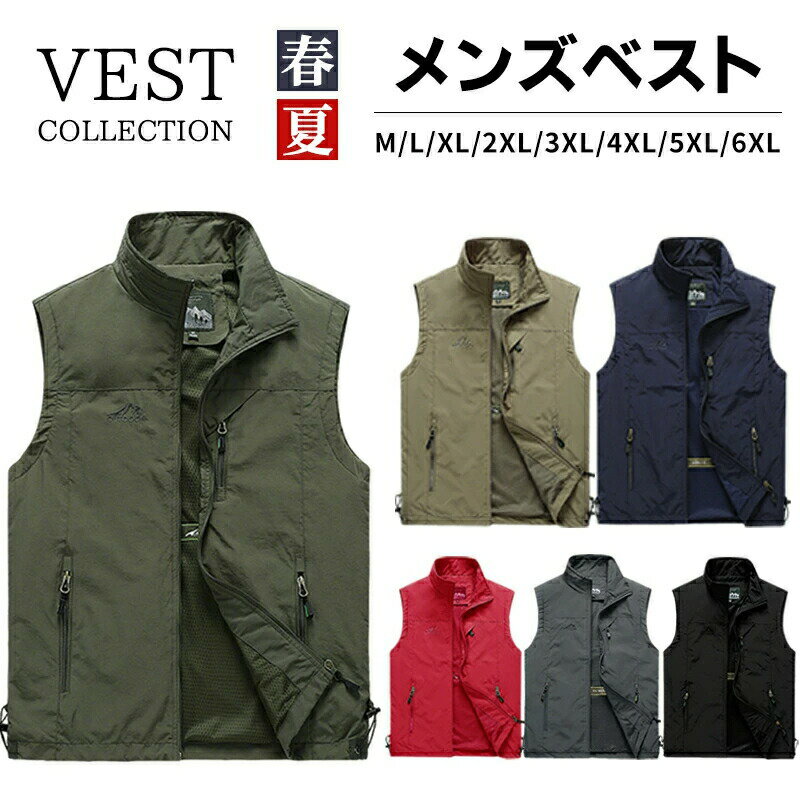 ベストメンズお釣りベストアウトドア...