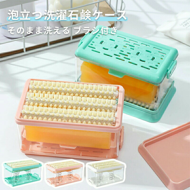 泡立つ 泡立て 洗濯 石鹸 ケース ローラー ブラシ 2in1 かんたんお手入れ 衣類 スニーカー 汚れ落とし..