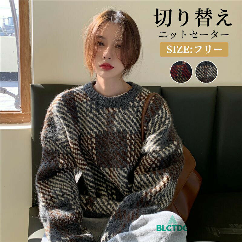 セーター レディース ニットセーター 秋冬 ニット セーター 長袖 切り替え ゆったり 大きいサイズ トッ..