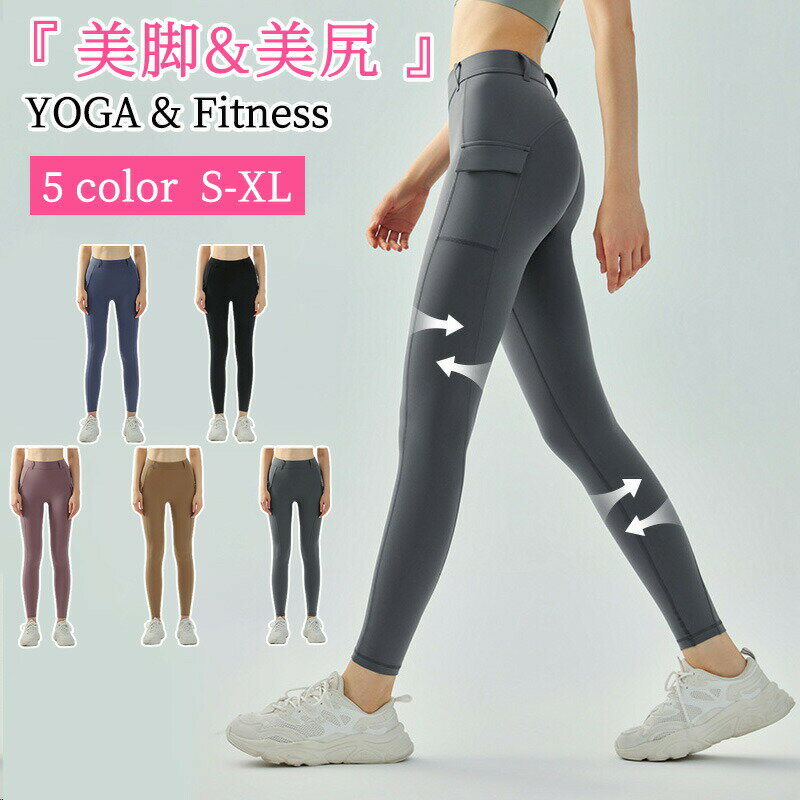 スポーツ レギンス ヨガレギンス ヨガパンツ ヨガウェア ピラティスウェア スポーツウェア レディース ..