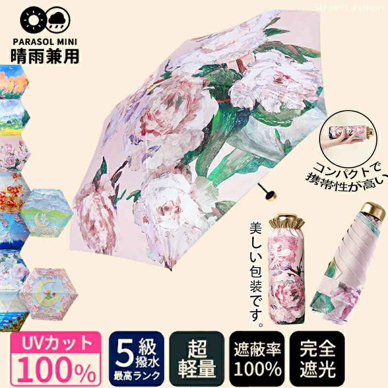ヨーロッパ洋画風6本骨傘 ミニ傘雨傘淑女傘 骨ギフト プレゼント風に強い 日傘兼用雨傘 晴雨兼用 女性 ..