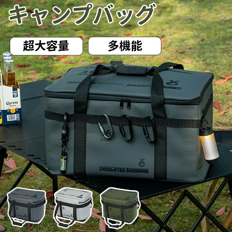 ソフトコンテナ 折り畳み式 キャンプ コンテナバッグ フトクーラーボックス クーラーバッグ 保冷バッグ..