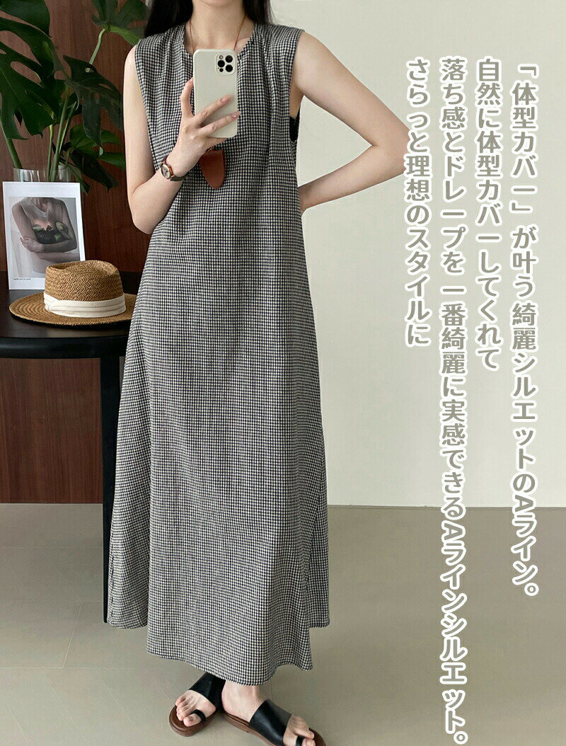 麻 ノースリーブ ワンピース レディース 夏 薄手 涼しい リネン ナチュラル ロングワンピース格子柄 ゆったり 大きいサイズ コットン シンプル Aライン ロング丈 大人 カジュアル 体型カバー ロング マキシワンピース 気質 春夏ワンピース