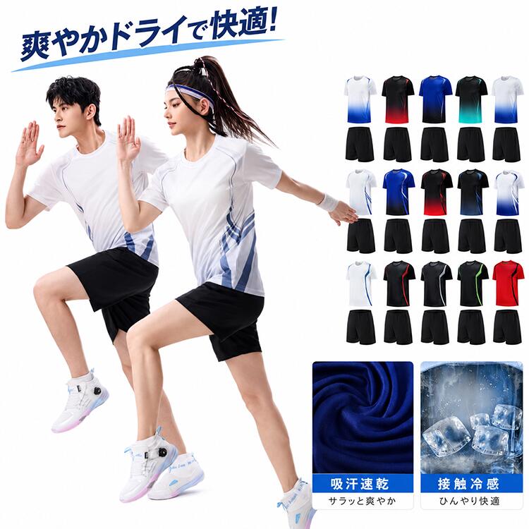 商品の詳細商品名メンズ レディース ランニングウェア 上下セット 速乾 Tシャツ ハーフパンツ 半袖 ショートパンツ 夏 スポーツ ジョギング マラソン トレーニング アウトドア 吸汗速乾 通気性 部活 運動 セットアップ ウェアカラーP001ホワイト / P001黒赤 / P001黒青 / P001黒緑 / P001ライトグレー / P002ホワイト / P002ブルー / P002黒赤 / P002黒青 / P002ライトグレー / P003ホワイト / P003黒赤 / P003ダークグレー / P003黒緑 / P003レッドサイズS（身長目安150-160cm） / M（身長目安160-165cm） / L（身長目安165-175cm） / XL（身長目安170-175cm） / 2XL（身長目安175-180cm） / 3XL（身長目安180-185cm） / 4XL（身長目安185-190cm） / 5XL（身長目安190-200cm）素材ポリエステルその他送料佐川急便、ヤマト輸送、日本郵便商品写真はできる限り実物の色に近づけるよう加工しておりますが、お客様のお使いのモニター設定、お部屋の照明等により実際の商品と色味が異なる場合がございます。サイズ詳細等の測り方はスタッフ間で統一、徹底はしておりますが、若干の誤差がある場合がございます。プリント生地の商品については、生地の裁断縫製方法により写真と同様の柄が出ない場合がございます。生地の特性上、やや匂いが強く感じられるものもございます。数日のご使用や陰干しなどで気になる匂いはほとんど感じられなくなります。