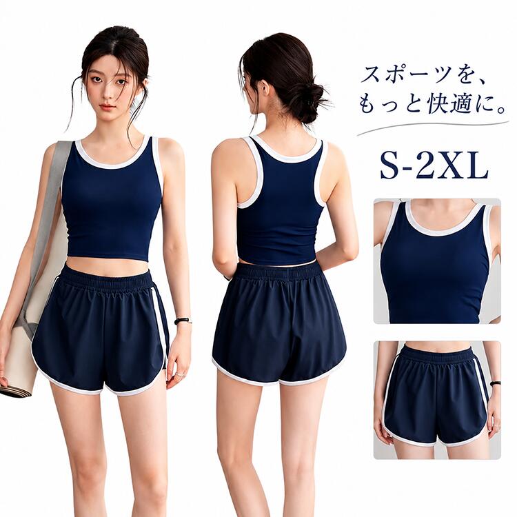 商品の詳細商品名レディース スポーツウェア セット ブラトップ ショートパンツ ヨガ ランニング フィットネス トレーニング ジム 美バック ブラ一体型 パッド入り 速乾 ストレッチ 吸汗 通気性 伸縮性 上下セット 秋冬 スポーツ ウェアカラーネイビー（美背） / ネイビー（ショートパンツ） / ネイビーセットサイズS（体重目安37.5-47.5kg） / M（体重目安47.5-55kg） / L（体重目安55-62.5kg） / XL（体重目安62.5-70kg） / 2XL（体重目安70-82.5kg）素材ポリエステルその他送料佐川急便、ヤマト輸送、日本郵便商品写真はできる限り実物の色に近づけるよう加工しておりますが、お客様のお使いのモニター設定、お部屋の照明等により実際の商品と色味が異なる場合がございます。サイズ詳細等の測り方はスタッフ間で統一、徹底はしておりますが、若干の誤差がある場合がございます。プリント生地の商品については、生地の裁断縫製方法により写真と同様の柄が出ない場合がございます。生地の特性上、やや匂いが強く感じられるものもございます。数日のご使用や陰干しなどで気になる匂いはほとんど感じられなくなります。