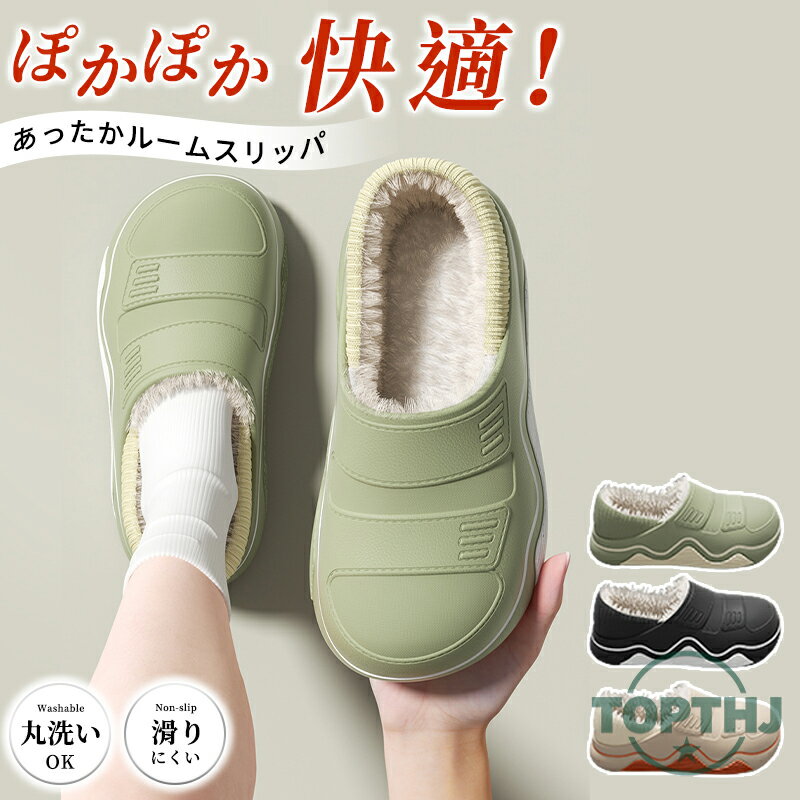 洗える スリッパ おしゃれ かわいい 室内 EVA ルームシューズ 靴 厚底 防水 メンズ レディース 滑り止..