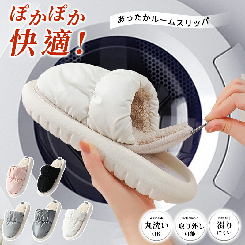 洗える スリッパ おしゃれ かわいい 室内 EVA ルームシューズ 靴 厚底 防水 メンズ レディース 滑り止..