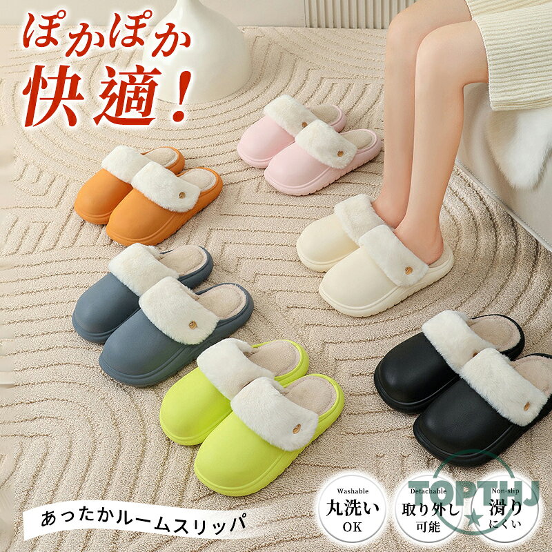 洗える スリッパ おしゃれ かわいい 室内 EVA ルームシューズ 靴 厚底 防水 メンズ レディース 滑り止..