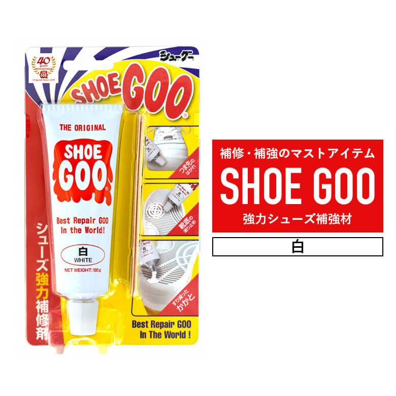 Shoe Goo White-100g(SG01W)【シューグー 白色 100グラム】【グッズ】【シューケア】【修繕】【修復】【靴底の補修剤】