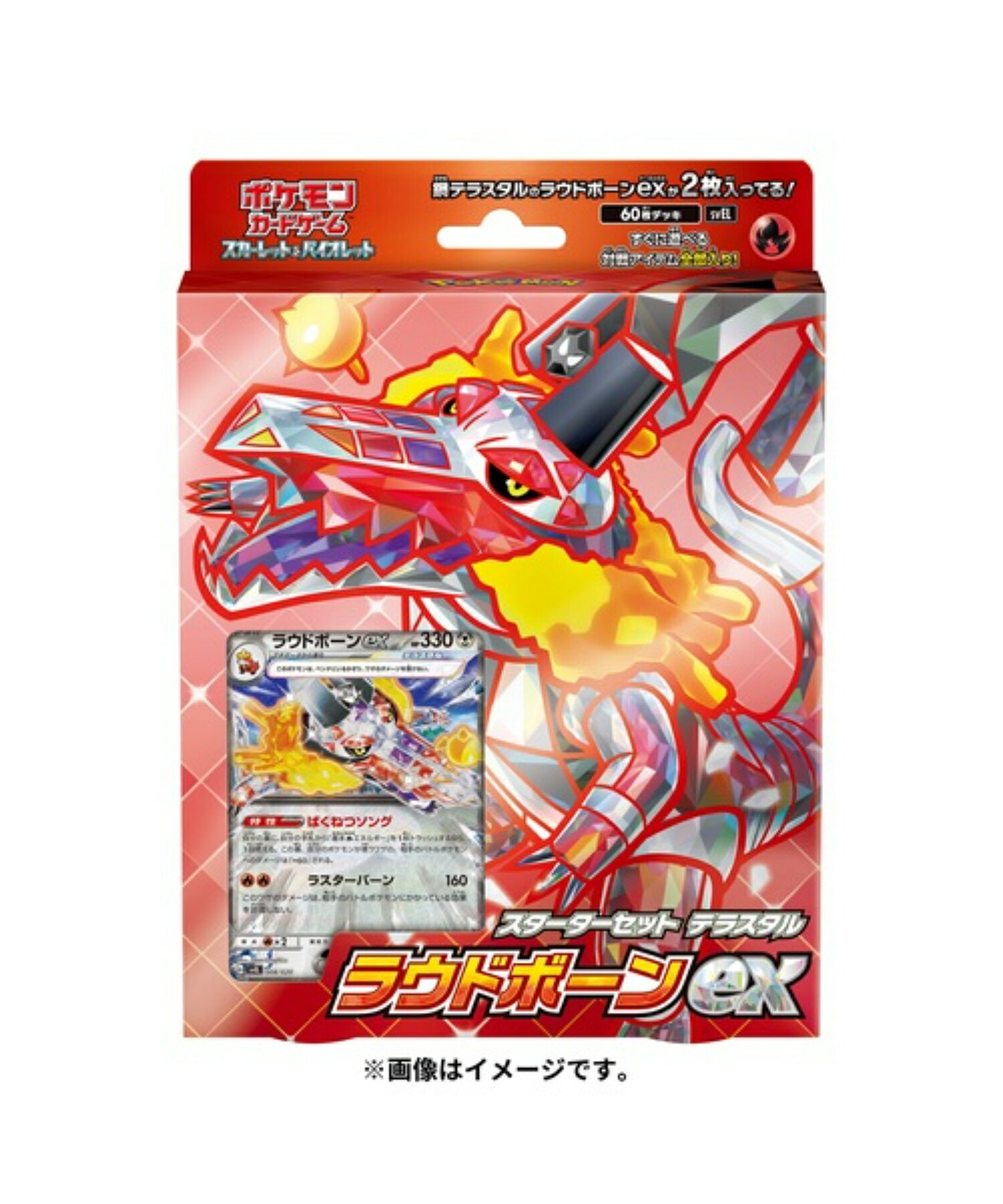 楽天BAITPOKEMON テラスタル ラウドボーンex スターターセット（4521329394633）【ポケモンカードゲーム】正規品 カードゲーム トイ おもちゃ ホビー コレクション 趣味 遊び トレーディングカード トレカ TCG ポケカ