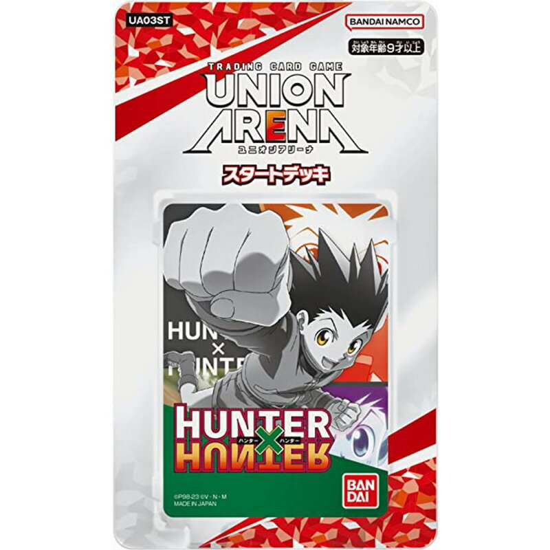 BANDAI UNION ARENA スタートデッキ HUNTER HUNTER【UA03ST】 4549660928874 【バンダイ ユニオンアリーナ ハンター ハンター】正規品 カードゲーム トイ おもちゃ ホビー コレクション 趣味 …