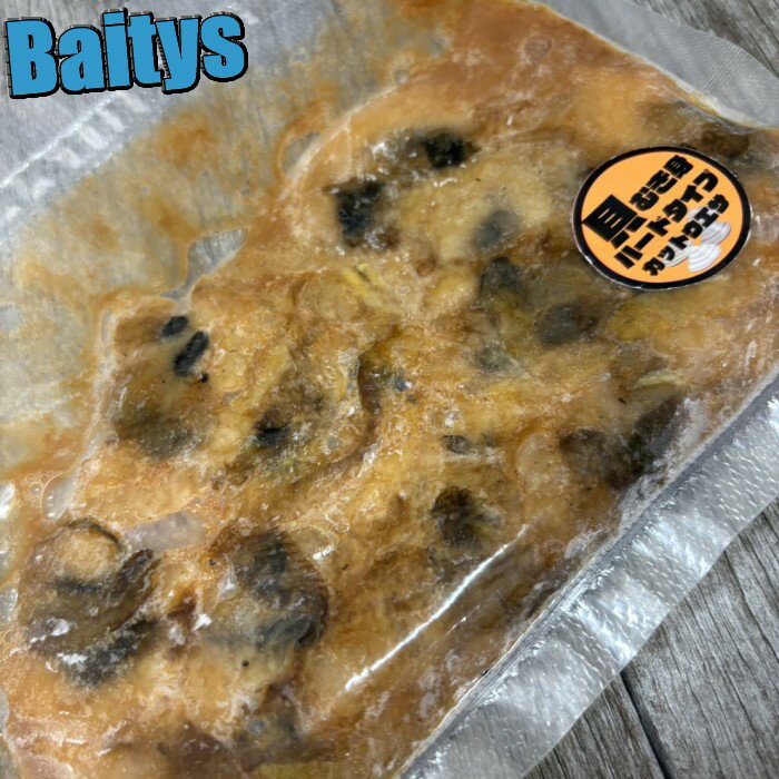 貝のむき身 ハードタイプ 塩締め済 カットウフグ フグ釣り まるで アオヤギ エサ釣り 冷凍エサ 二枚貝餌