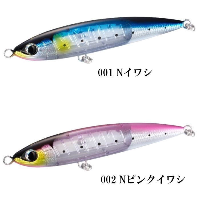 別注平政 190F フラッシュブースト Nイワシ の商品画像2枚目