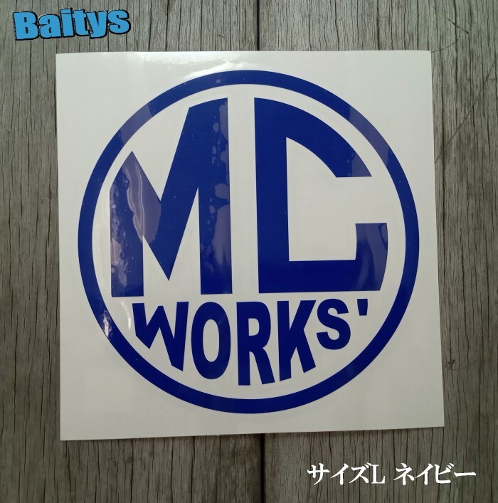 MCワークス 丸型ステッカー 大 ラウンドタイプ カッティングステッカージギング キ...
