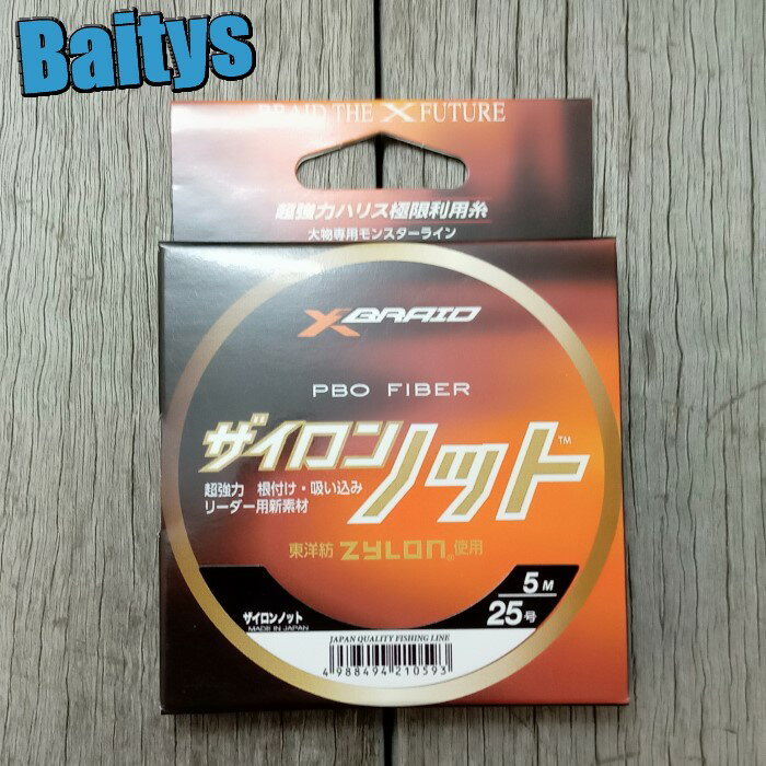 よつあみ ザイロンX 香しい 25号5m (フィッシングライン 釣り糸) ゆうパケット可 よつあみ ザイロンX 香しい 25号5m (フィッシングライン 釣り糸) ゆうパケット可