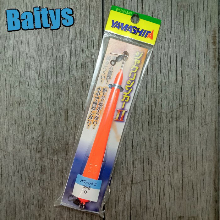 シャクリシンカー2 ヤマシタ 中オモリ オモリグ アオリイカ マイカ スルメイカ メール便対応可能