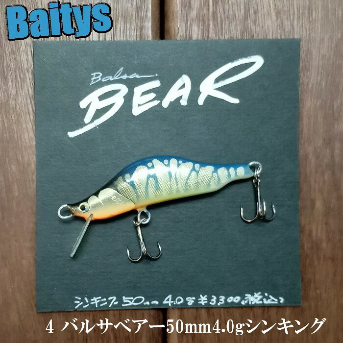 楽天市場】渓流 ミノー バルサの通販