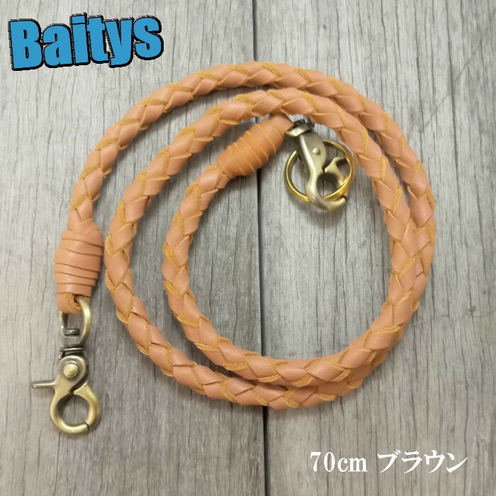 レザーチェーン 70cm ワイズカスタム ランディングネット用 チェーン ネイティブ トラウト 渓流 ヤマメ アマゴ イワナ メール便対応可能