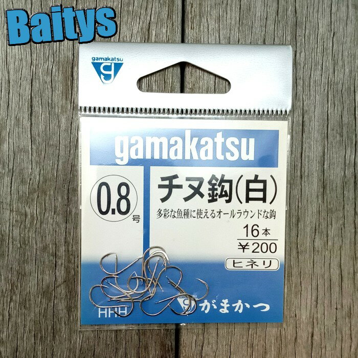 チヌ針 白 【旧パーケージの為 特価】0.8号 がまかつ シルバー バラ針 チヌ クロダイ