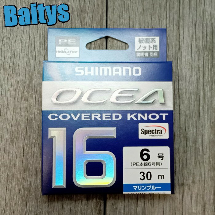 オシア カバードノット16 30m 【在庫あり・即出荷 】 シマノ16本構造 マリンブルー LD-A21Y PEライン P..