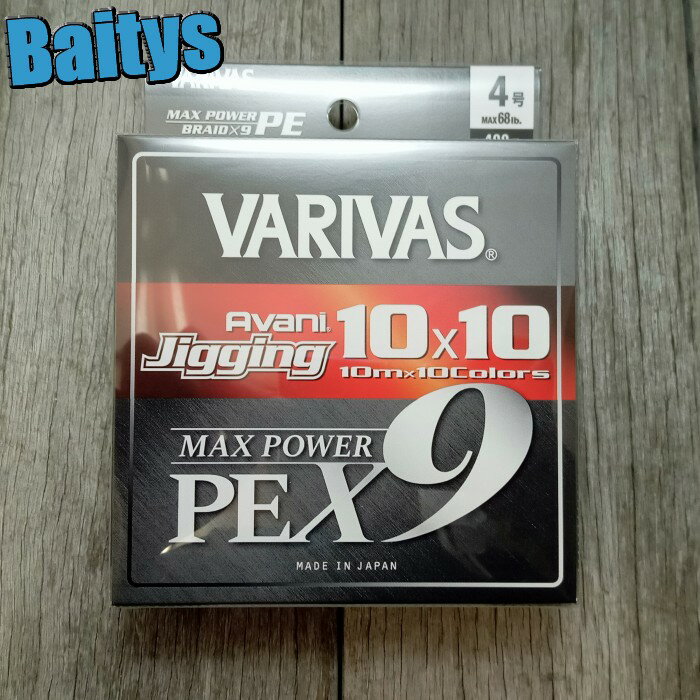 アバニ ジギング 10×10 マックスパワー X9 400m PE 3号 4号 バリバス 9本撚り 10色 青物 根魚 ジギング 2