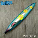 アビス 向日葵 ひまわり ブルーグロー BL 夏カラー 特注カラー abyss シーフロアコントロール SFC 150g~350g ジグ スロージギング 青物 サクラマス アカムツ 根魚 メール便対応可能