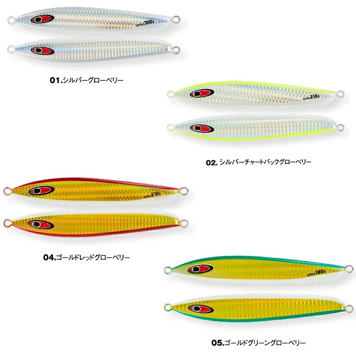 ベイティーズ Anglers Garageのアム 270g グローカラー amu シーフロアコントロール SFC ジグ スロージギング 青物 根魚 メール便対応可能｜アングル3