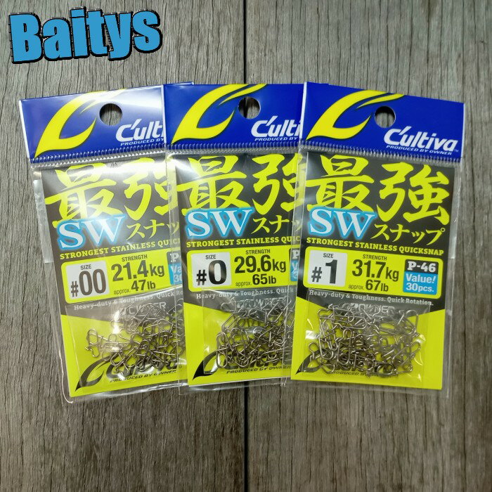 P-46 最強SWスナップ オーナー 徳用パック カルティバ スナップ トラウト シーバス エギング サーフ メ..
