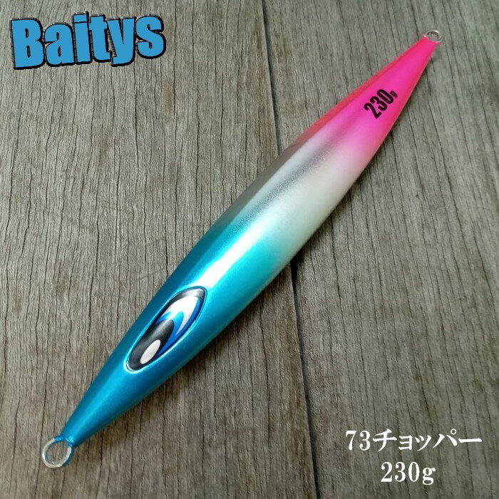 73チョッパー 230g 【在庫あり・即納 】 ダイワ ソルティガ ナナサンチョッパー 73バランス ジグ スロージギング ジギング メール便対応可能