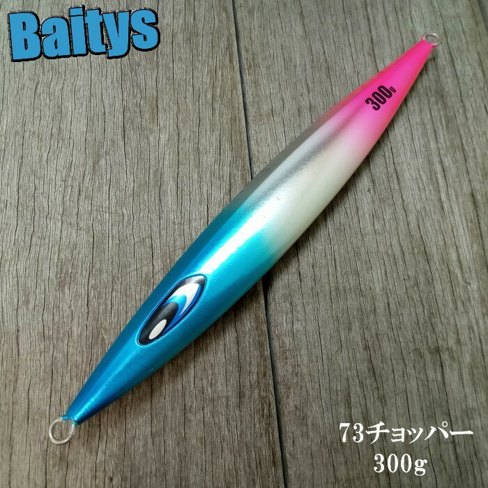 73チョッパー 300g 【在庫あり・即納 】 ダイワ ソルティガ ナナサンチョッパー 73バランス ジグ スロージギング ジギング メール便対応可能