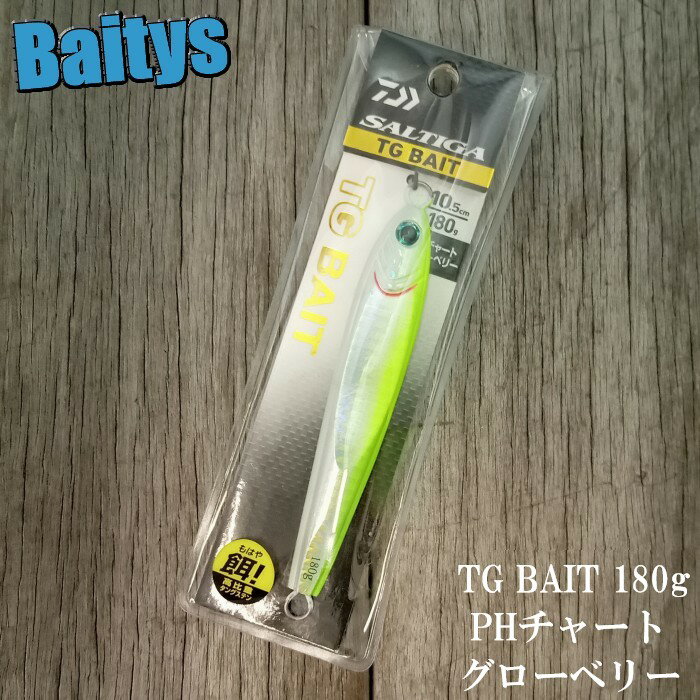 TGベイト　180g 楽天市場】ソルティガ tgベイト 180の通販