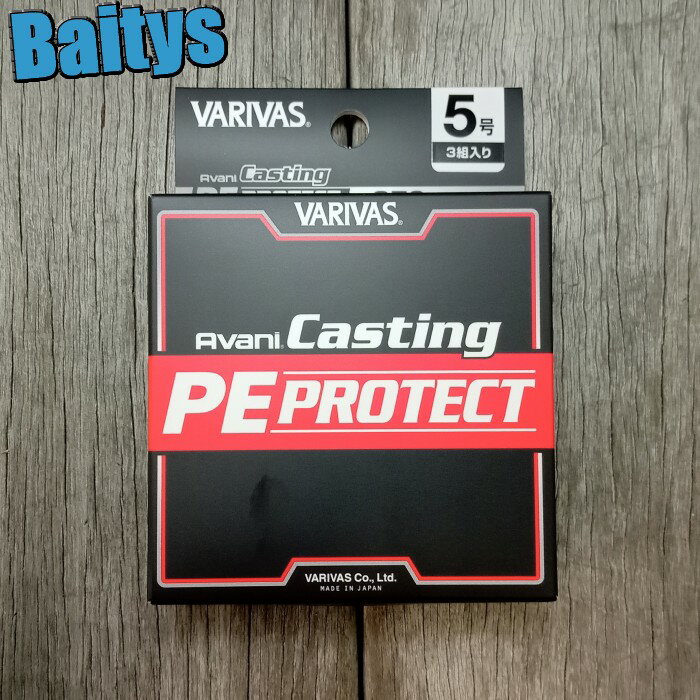 キャスティング PEプロテクト アバニ 【在庫あり・即出荷 】 バリバス PEライン保護 キャスティング マグロ キハダ ヒラマサ GT