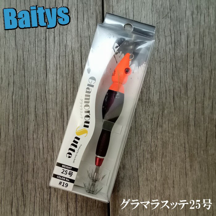 グラマラスッテ 25号 アニサキス Anisakis イカメタル マイカ ケンサキイカ アカイカ 敦賀 福井