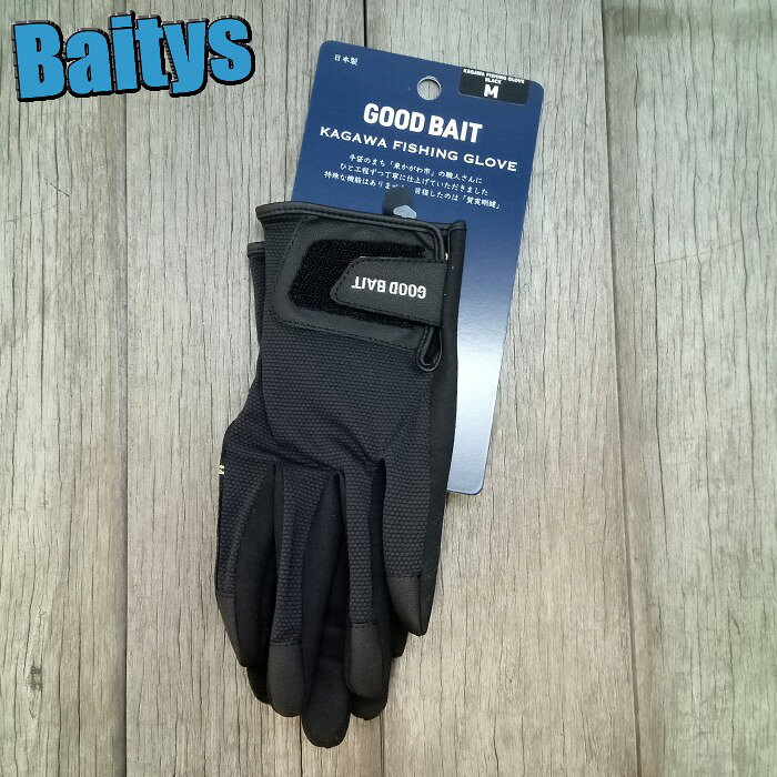 KAGAWA FISHING GLOVE グッドベイト GOOD BAIT 香川フィッシンググローブ 日本製 グローブ 手袋 キャスティング ジギング ショアジギ