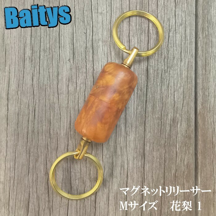 マグネットリリーサー 花梨 Mサイズ ワイズカスタム ランディングネット用 リリーサー ネイティブ トラウト 渓流 ヤマメ アマゴ イワナ メール便対応可能