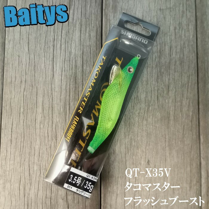 楽天市場】エギ フラッシュブースト 3.5の通販