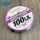 オーシャンレコードショックリーダー 【在庫あり・即納 】 90LB 100LB 120LB 140LB 150LB バリバス ナイロンリーダー キャスティング ...