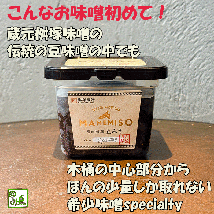まめちちとろとろ豆乳＆秘蔵の味噌ギフトセット　豆乳　とろとろ豆乳　秘伝の味噌　敬老の日　お洒落ギフト　喜ばれるギフト　グルメギフト　お中元　お歳暮　大豆製品　大豆製品ギフトセット　まめちち豆乳　まめちち　ここっとさん　み鳥