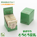まめちち とろとろ豆乳 まめちち 豆乳 とろとろ グルメ グルメギフト ギフト 朝食 おやつ ダイエット 離乳食 赤ちゃん 殺菌済み 介護職 お年寄り 敬老の日...