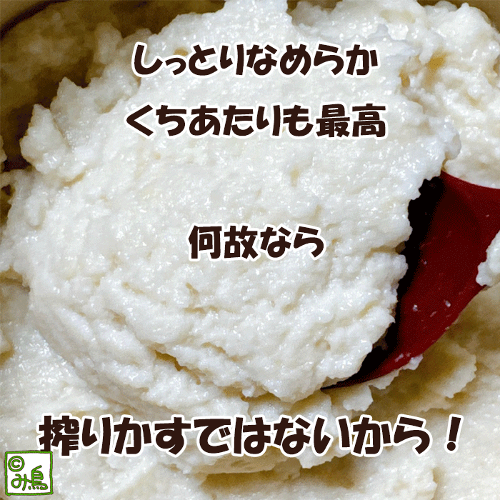 グルメおから　簡単　手軽　しっとり 時短　敬老の日　おから　常温保存　大豆　イソフラボン　ダイエット　白和え　簡単白和え　離乳食　殺菌済み　お年寄り　介護職　フムス　ここっとさん　み鳥
