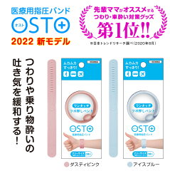 https://thumbnail.image.rakuten.co.jp/@0_mall/bakaure-onlineshop/cabinet/c01beauty/b0024/osto_thums01_2022.jpg